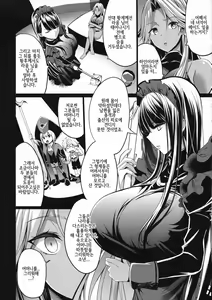 Page 14 of Shota Koutei Kyoudai Ni Torawareta Bakunyuu Onna Kishi 3 | 쇼타 황제 형제에게 붙잡힌 폭유 여기사 3 - preview thumbnail