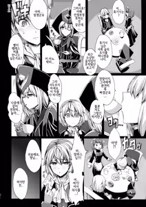 Page 30 of Shota Koutei Kyoudai Ni Torawareta Bakunyuu Onna Kishi 3 | 쇼타 황제 형제에게 붙잡힌 폭유 여기사 3 - preview thumbnail