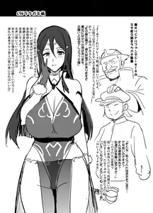 Page 2 of C94 Rakugakichou - preview thumbnail