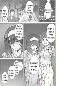 Page 2 of Yotta Sagisawa Fumika (20-sai) ni Te o Dasu Hon - preview thumbnail