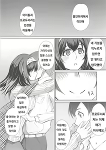 Page 6 of Yotta Sagisawa Fumika (20-sai) ni Te o Dasu Hon - preview thumbnail