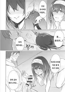 Page 10 of Yotta Sagisawa Fumika (20-sai) ni Te o Dasu Hon - preview thumbnail