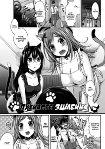 Mofumofu Healing | Пухнасте зцілення — hentai manga cover on Fhentai