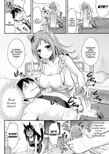 Page 6 of Mofumofu Healing | Пухнасте зцілення - preview thumbnail