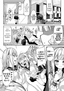 Page 20 of Many Many Sisters - preview thumbnail