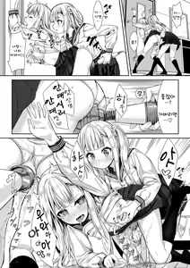 Page 10 of Many Many Sisters - preview thumbnail