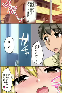 Page 42 of Urusai Rinjin Gal-tachi o Odoshite Choukyou Shite Juujun ni Shite Mita - preview thumbnail
