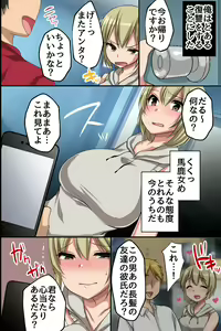 Page 6 of Urusai Rinjin Gal-tachi o Odoshite Choukyou Shite Juujun ni Shite Mita - preview thumbnail