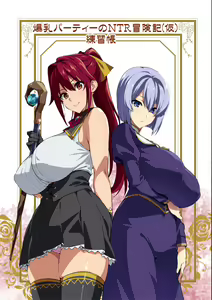 Page 13 of Bakunyuu Party no NTR Boukenki (Kari) Renshuuchou + Bonus - preview thumbnail