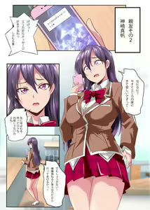 Page 13 of Kegare o Shiranai Junsui Muku na Ojou-sama-tachi ga Rankou Debut shite Midara na Mesu Bitch ni Ochiru made - preview thumbnail