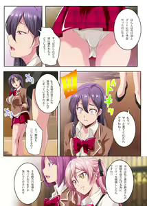 Page 14 of Kegare o Shiranai Junsui Muku na Ojou-sama-tachi ga Rankou Debut shite Midara na Mesu Bitch ni Ochiru made - preview thumbnail