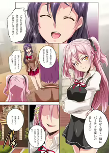 Page 15 of Kegare o Shiranai Junsui Muku na Ojou-sama-tachi ga Rankou Debut shite Midara na Mesu Bitch ni Ochiru made - preview thumbnail