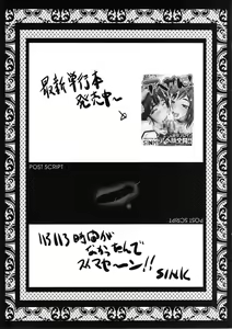 Page 24 of Urabambi Vol. 44 TOARU 2 ~Toaru Oyako no Carnival II~ - preview thumbnail