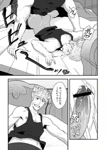 Page 12 of Eiyuu Doushi ga Onaji Bed ni Haichi Sareru Fuguai - preview thumbnail