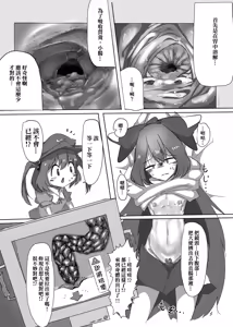 Page 11 of Touhou Scatology Goudoushi "Benjo!!!!!!!!" - preview thumbnail