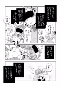 Page 4 of Tomodachi to Suru no wa Warui Koto? - Is it wrong to have sex with my friend? - preview thumbnail