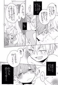 Page 5 of Tomodachi to Suru no wa Warui Koto? - Is it wrong to have sex with my friend? - preview thumbnail