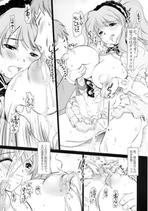 Page 12 of Mikupai - preview thumbnail