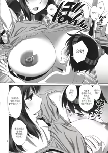 Page 7 of Musuko no Doukyuusei wa Watashi no SeFri | 아들의 동급생은 나의 섹스 프렌드♥ - preview thumbnail