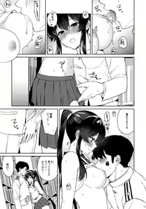 Page 11 of Yoru Yahagi 12 Shoko to Shinshitsu no Romance Hen + C96 Omakebon "Haru Even o Oete" - preview thumbnail