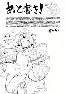 Page 22 of Suzume no Namida - preview thumbnail