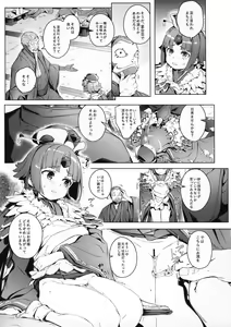 Page 6 of Suzume no Namida - preview thumbnail
