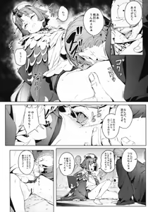Page 7 of Suzume no Namida - preview thumbnail