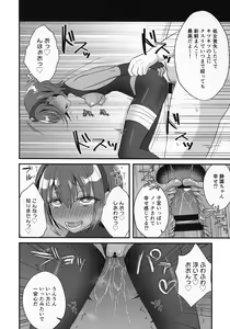 Page 17 of NTR ni Saku Kusuri no Hana - preview thumbnail
