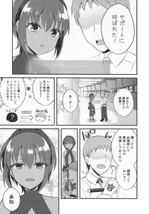 Page 4 of NTR ni Saku Kusuri no Hana - preview thumbnail
