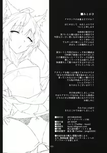 Page 25 of KARIUDOANE no DAKENSEIKATSU - preview thumbnail