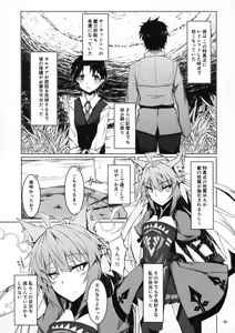 Page 4 of KARIUDOANE no DAKENSEIKATSU - preview thumbnail