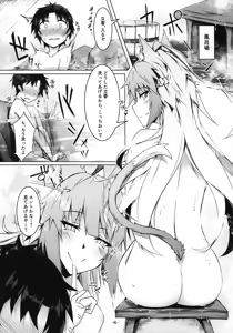 Page 5 of KARIUDOANE no DAKENSEIKATSU - preview thumbnail