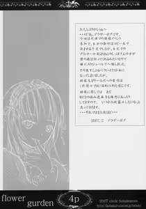 Page 3 of Flower Gurden - preview thumbnail