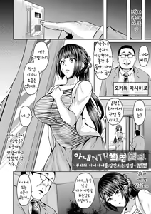 Page 2 of Hitozuma NTR Saimin Choukyou ~Buka no Bijin Hitozuma o Rape shite Netoru Houhou~ Zenpen - preview thumbnail