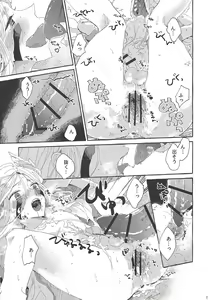 Page 24 of OVER THE REINCARNATION - preview thumbnail