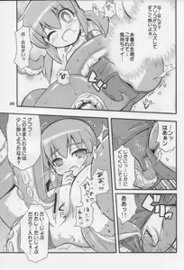 Page 27 of Sukisuki Okosama Style 6 - preview thumbnail