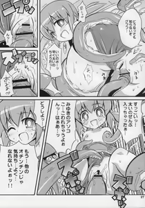 Page 28 of Sukisuki Okosama Style 6 - preview thumbnail