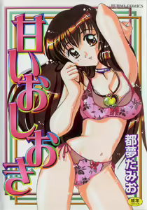 Amai Oshioki — hentai manga cover on Fhentai