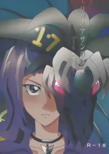 Leviathan no Fukushuu - hentai manga cover image