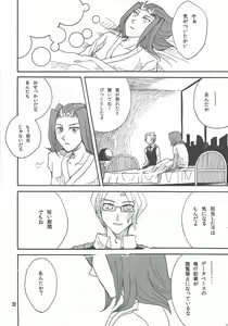 Page 21 of Leviathan no Fukushuu - preview thumbnail