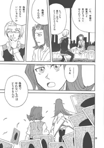 Page 22 of Leviathan no Fukushuu - preview thumbnail