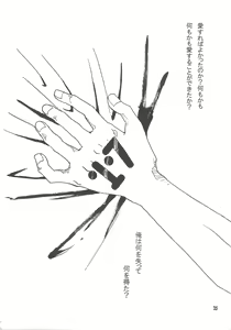 Page 24 of Leviathan no Fukushuu - preview thumbnail