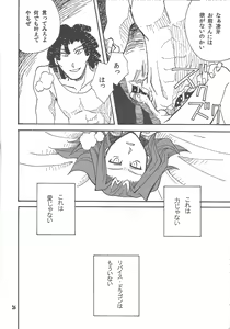 Page 25 of Leviathan no Fukushuu - preview thumbnail