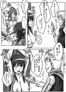Page 11 of 縛丸忍法帖 - preview thumbnail