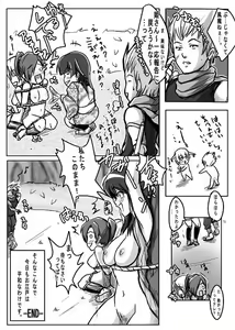Page 13 of 縛丸忍法帖 - preview thumbnail
