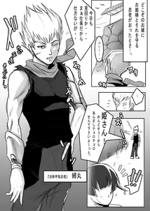 Page 2 of 縛丸忍法帖 - preview thumbnail