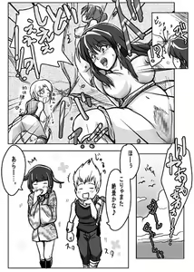 Page 9 of 縛丸忍法帖 - preview thumbnail