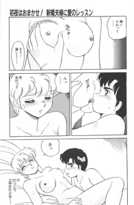 Page 109 of Ikinari! CAN² 2 - preview thumbnail