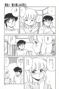 Page 11 of Ikinari! CAN² 2 - preview thumbnail