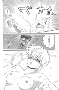 Page 122 of Ikinari! CAN² 2 - preview thumbnail